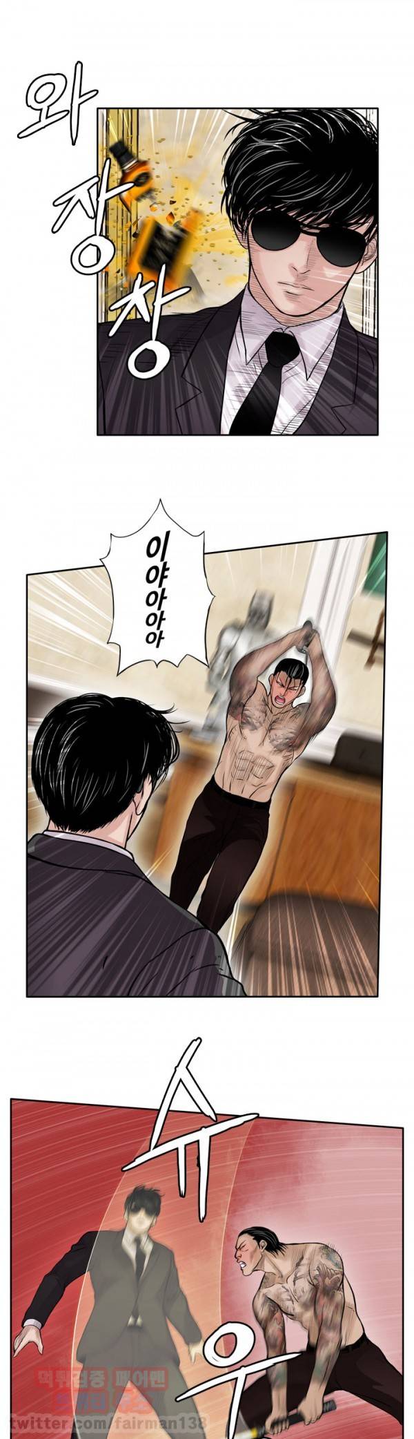 야수 18화 5