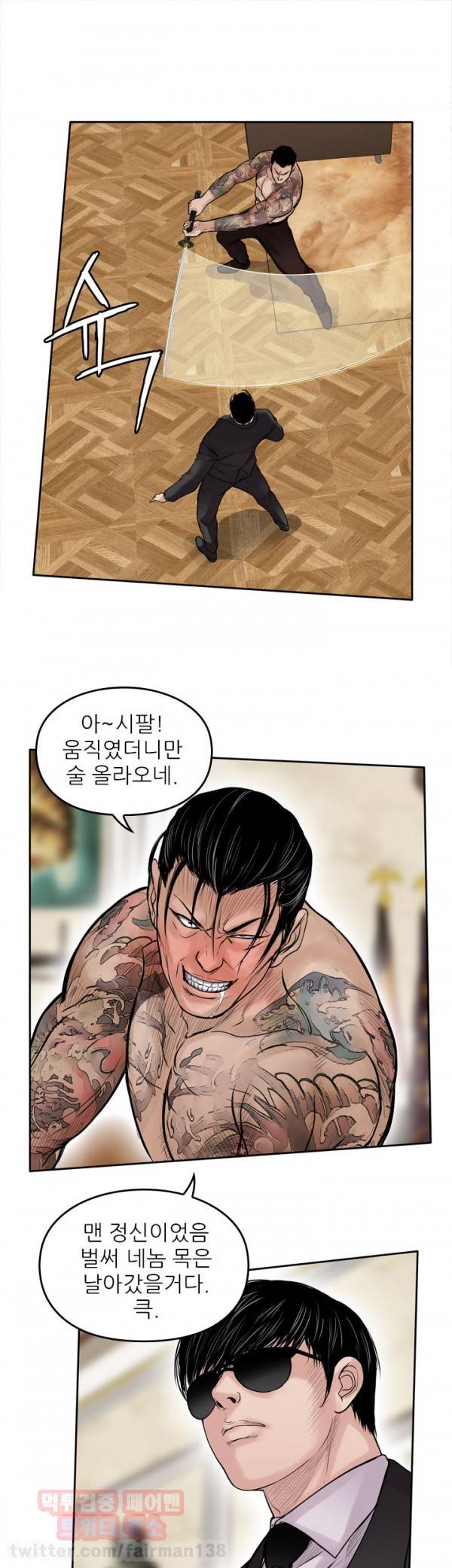 야수 18화 8