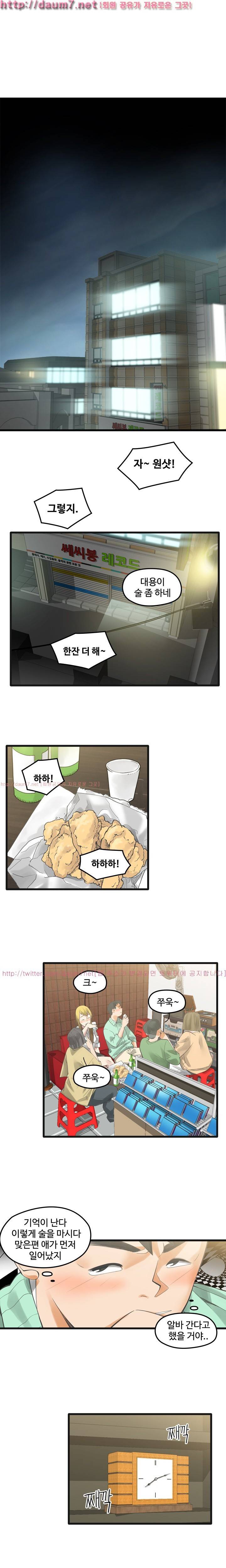 거기는 안대용 6화 1