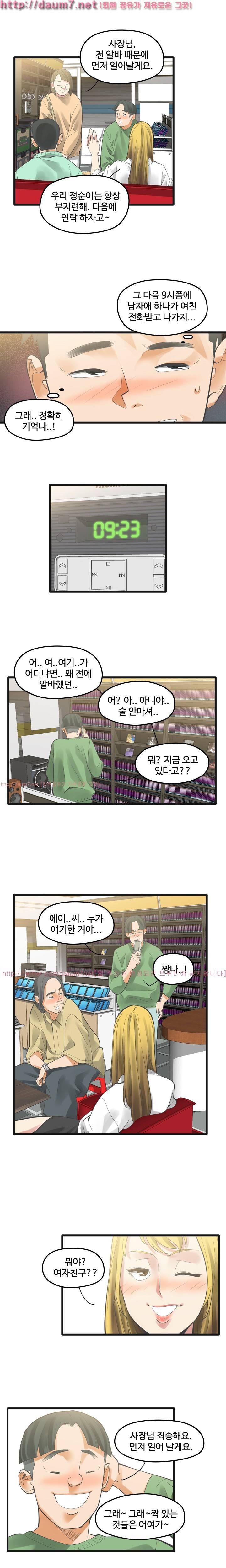 거기는 안대용 6화 2