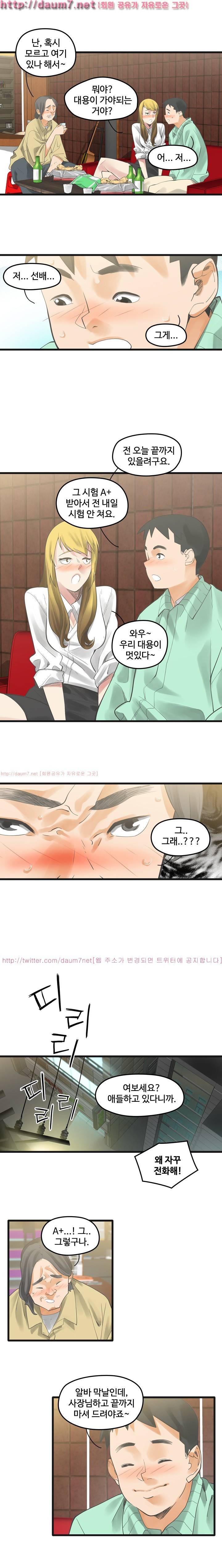 거기는 안대용 6화 5
