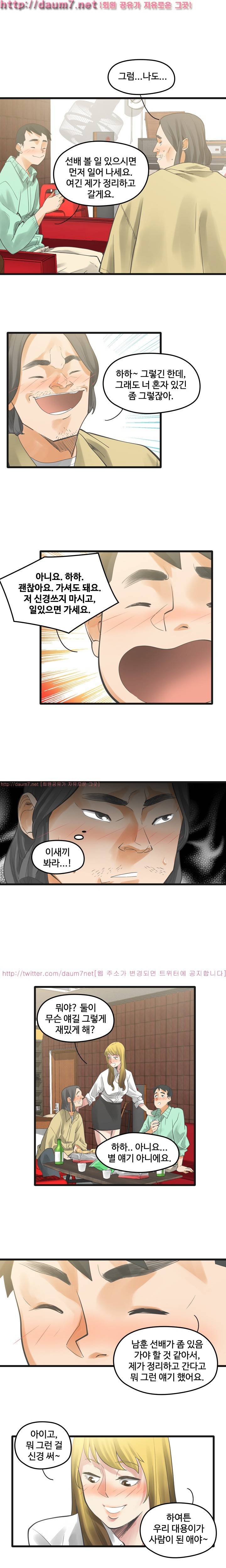 거기는 안대용 6화 7