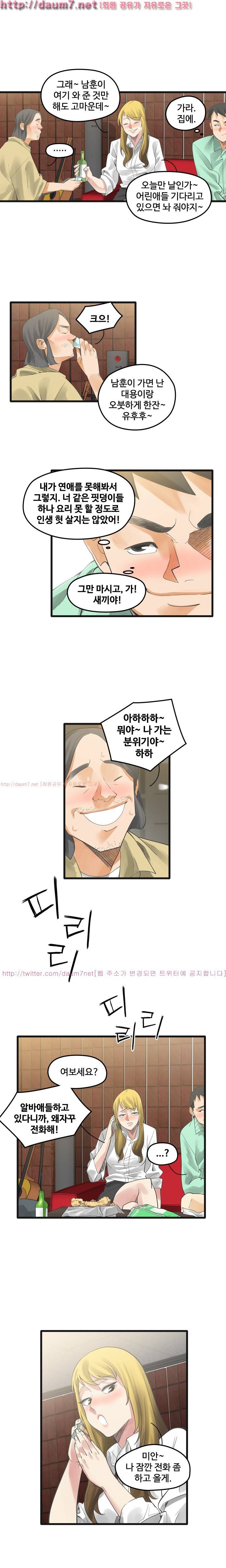 거기는 안대용 6화 8