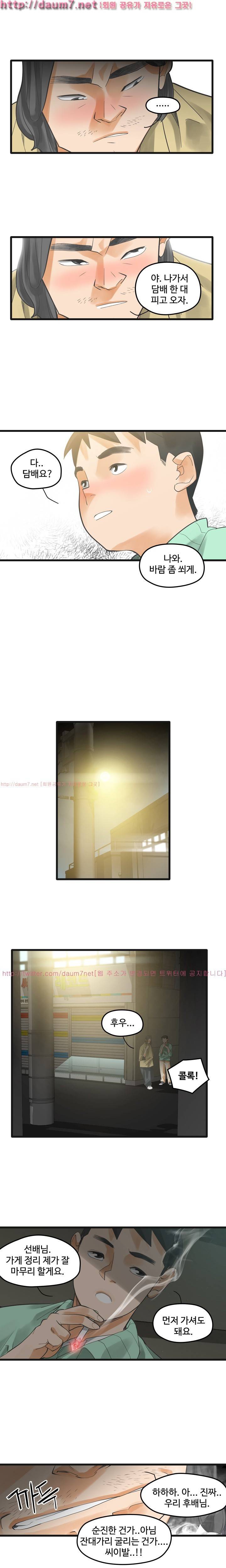 거기는 안대용 6화 9