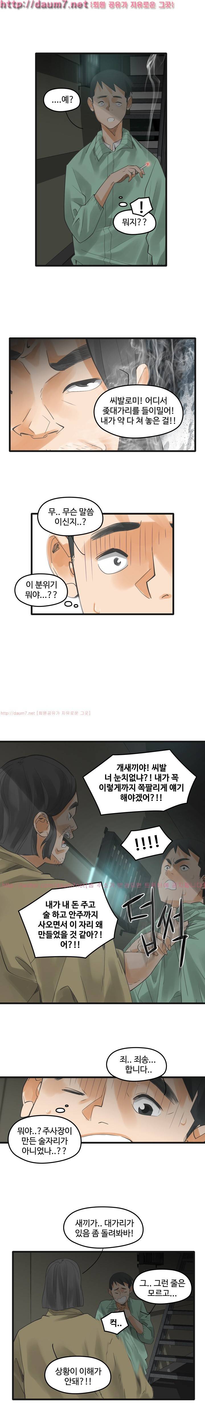 거기는 안대용 6화 10