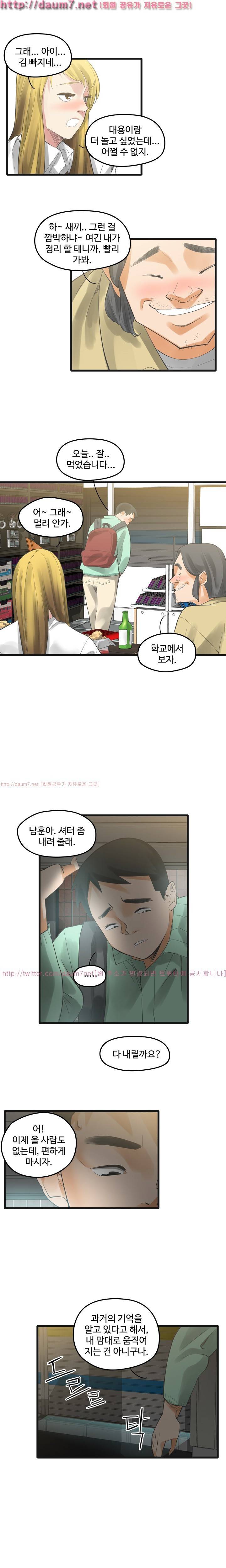 거기는 안대용 6화 12