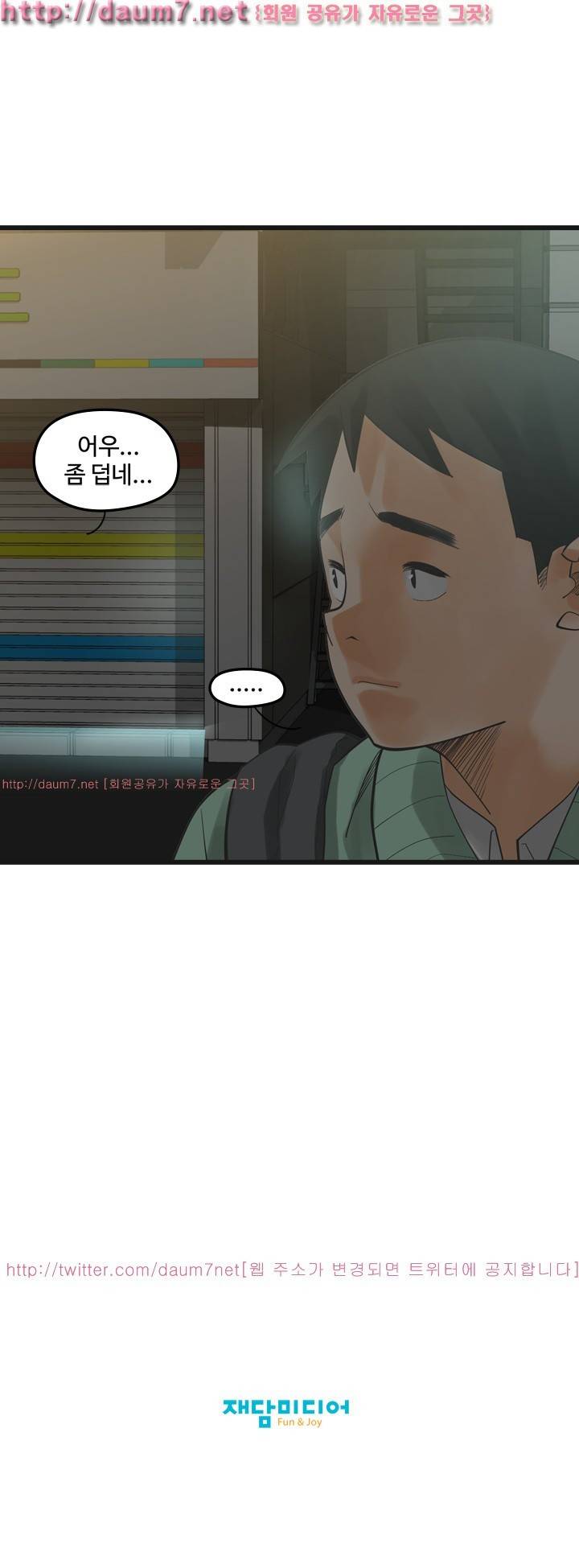 거기는 안대용 6화 13