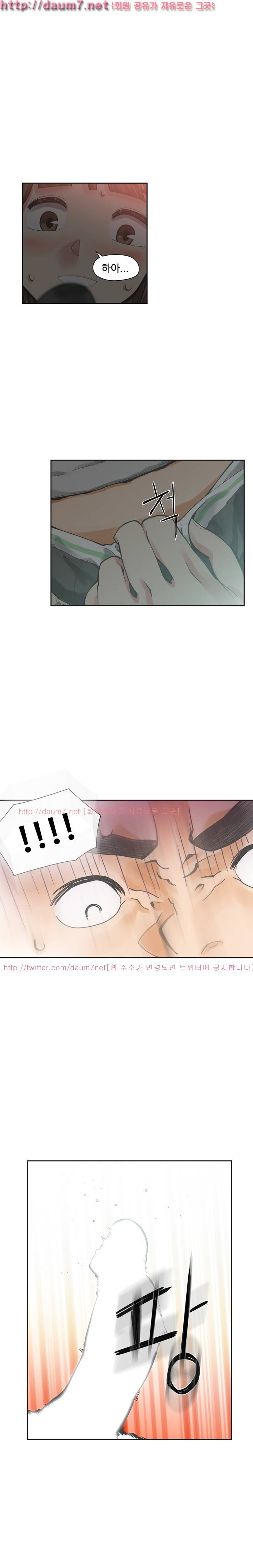 거기는 안대용 16화 2