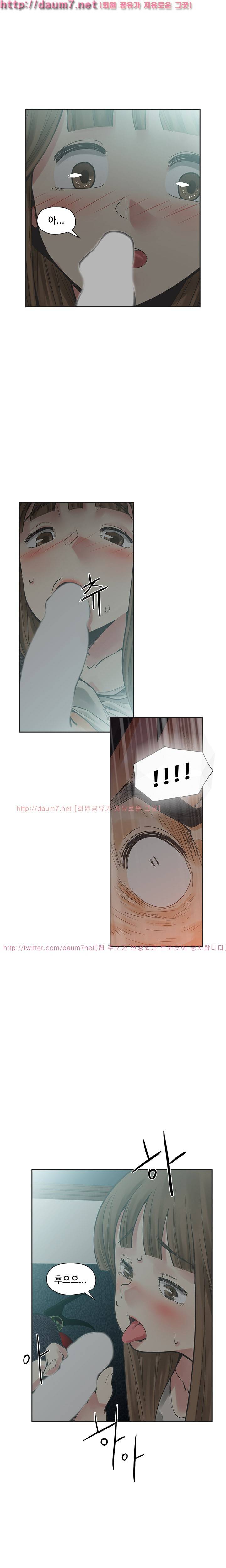 거기는 안대용 16화 3