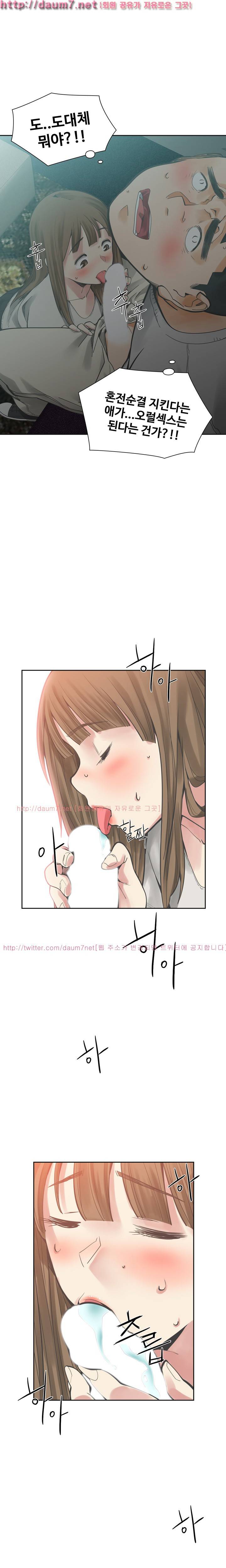 거기는 안대용 16화 4