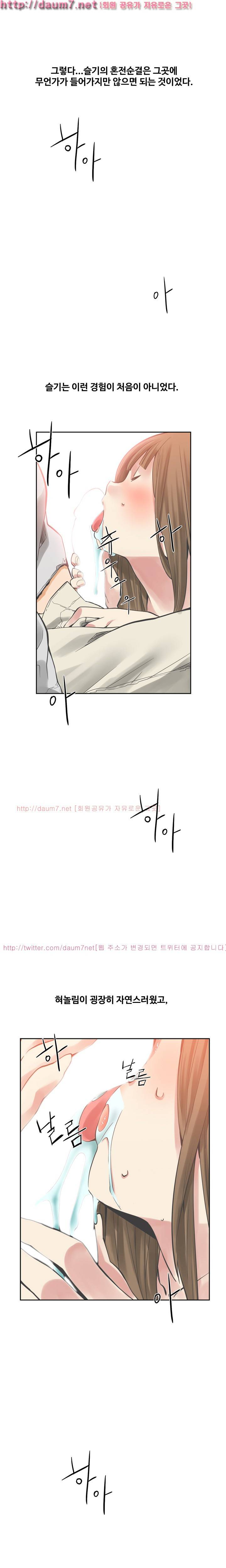 거기는 안대용 16화 5