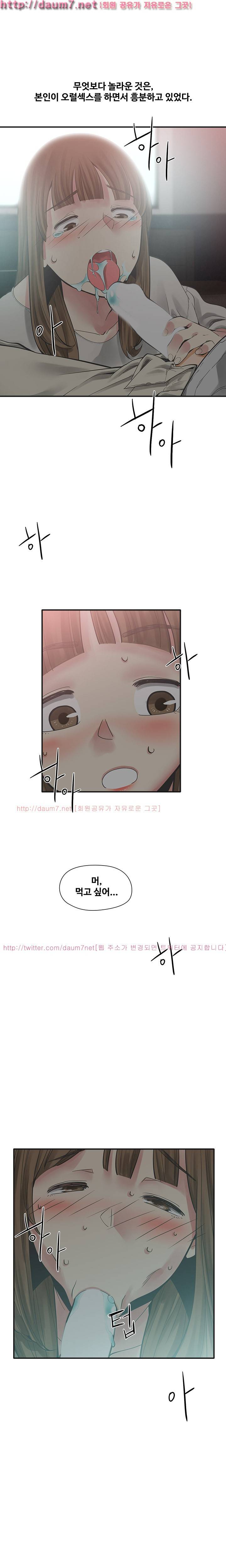 거기는 안대용 16화 6