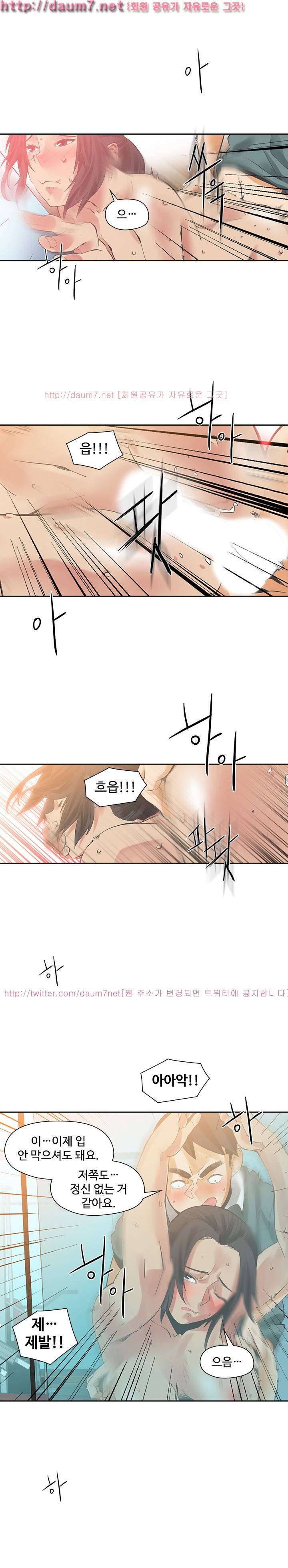 거기는 안대용 26화 4