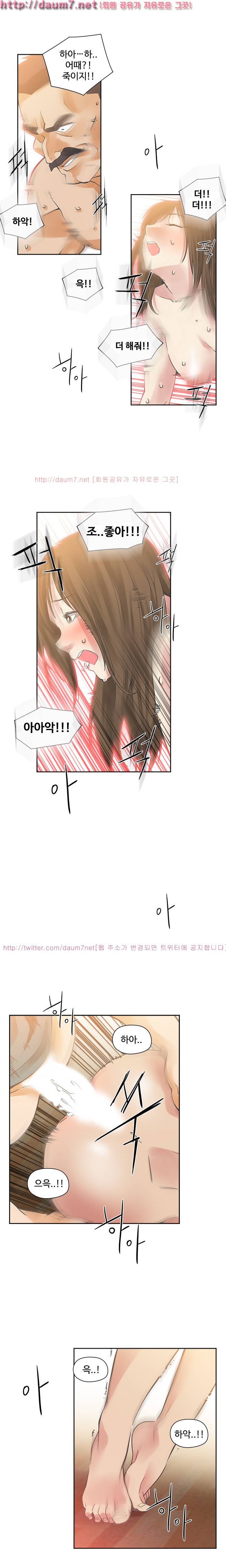 거기는 안대용 26화 5