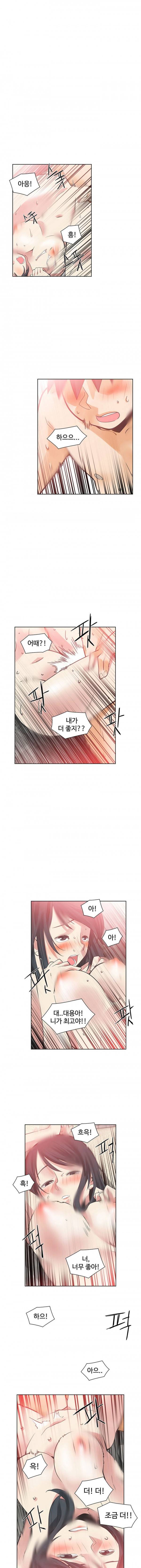 거기는 안대용 36화 1