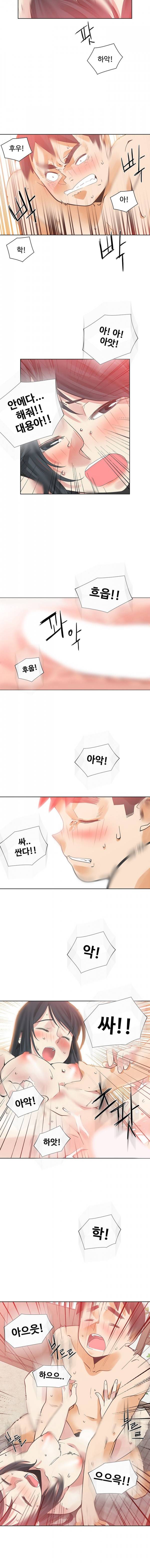 거기는 안대용 36화 2