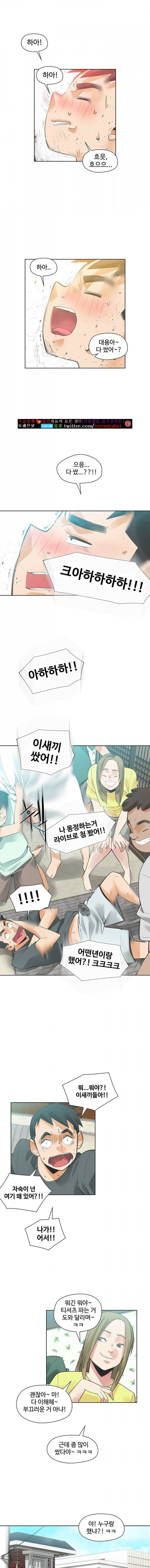 거기는 안대용 36화 3