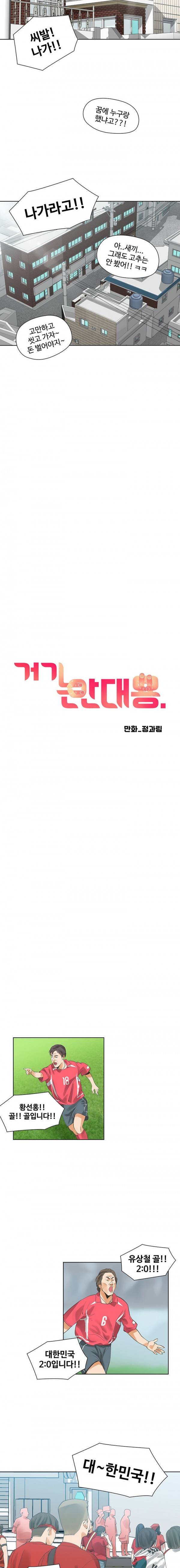 거기는 안대용 36화 4