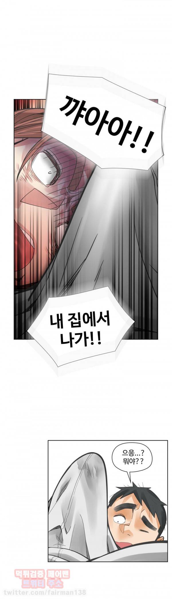 거기는 안대용 46화 1