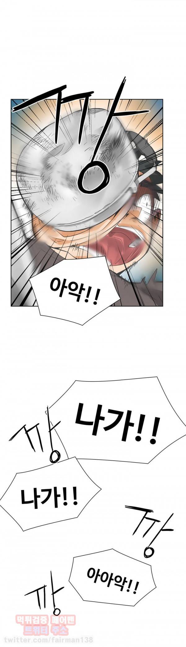 거기는 안대용 46화 2