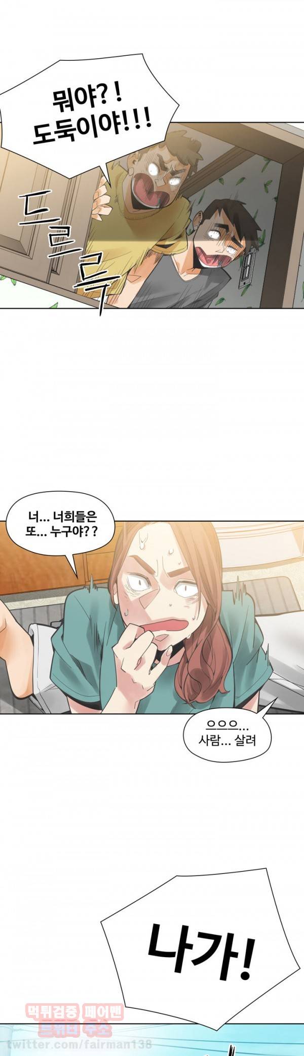 거기는 안대용 46화 3