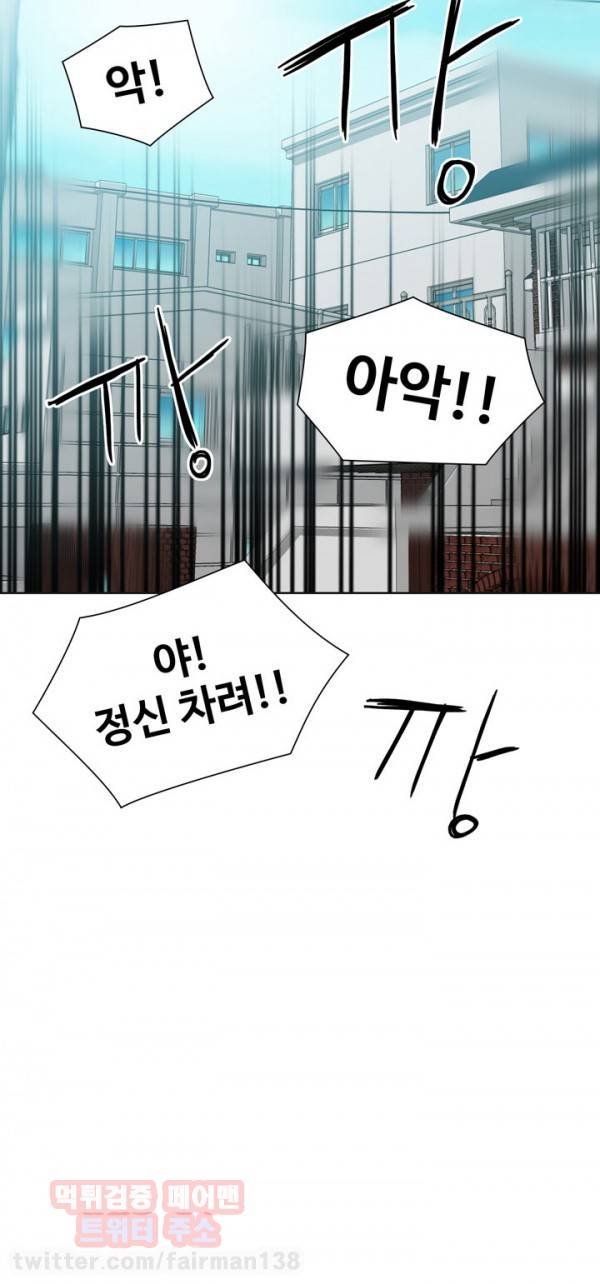 거기는 안대용 46화 4
