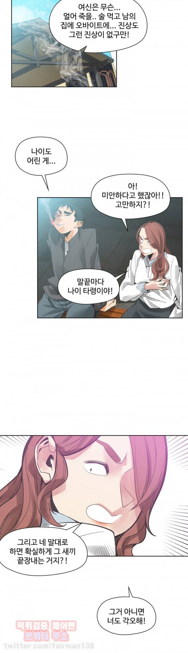 거기는 안대용 46화 6