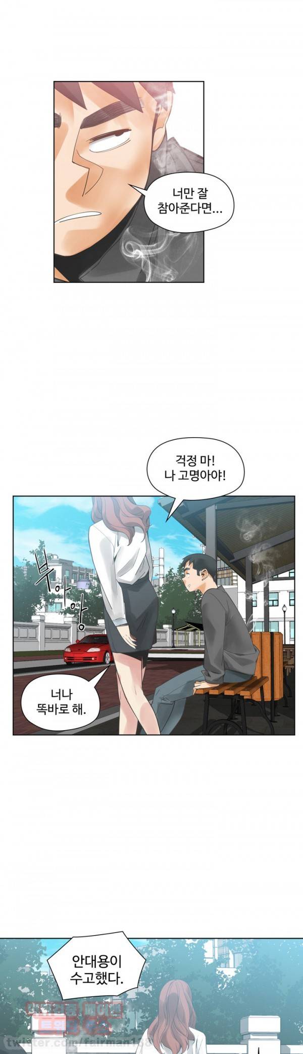 거기는 안대용 46화 7