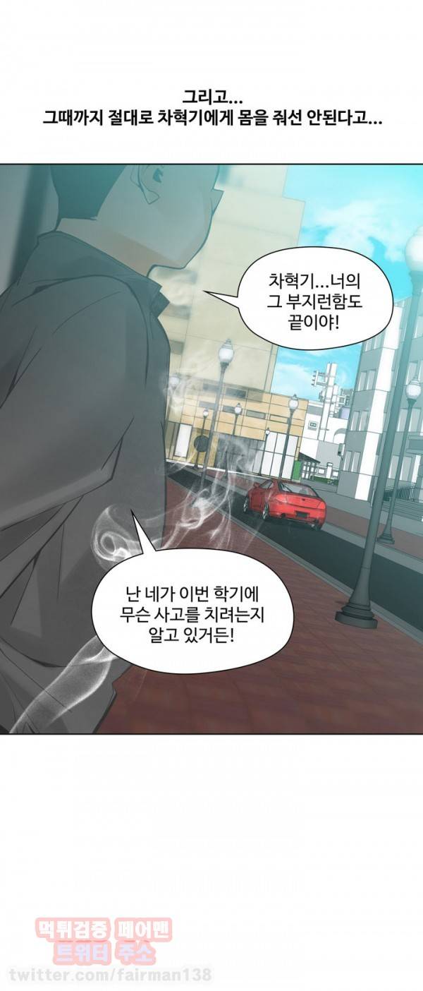 거기는 안대용 46화 10