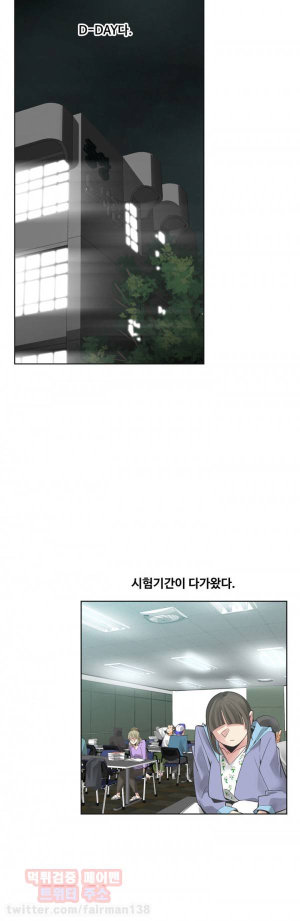 거기는 안대용 46화 13