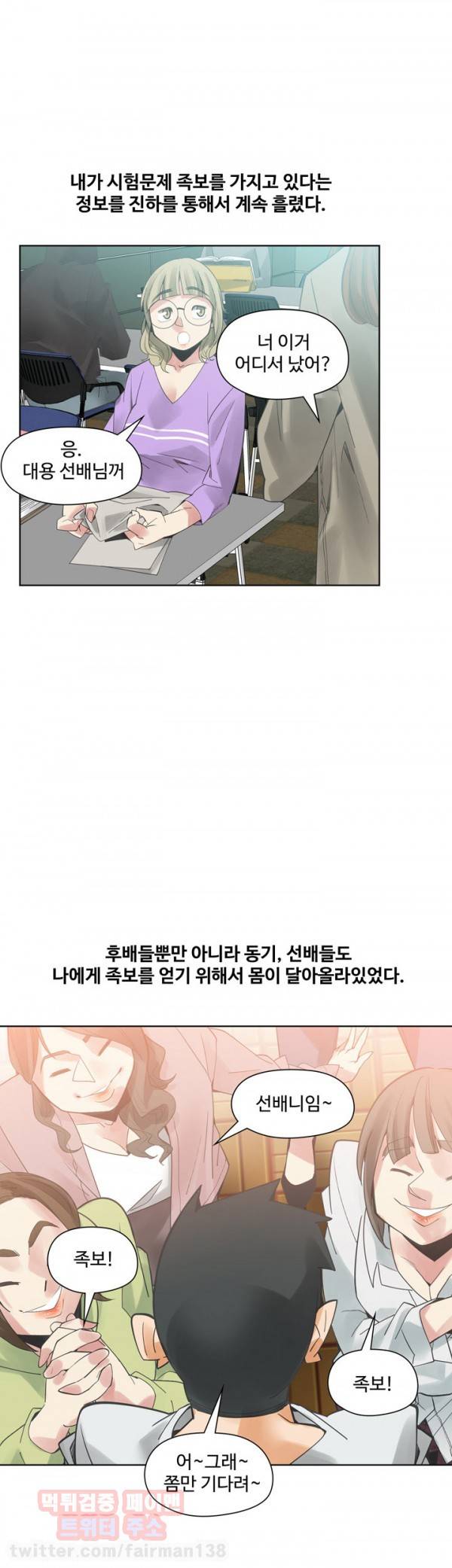 거기는 안대용 46화 14