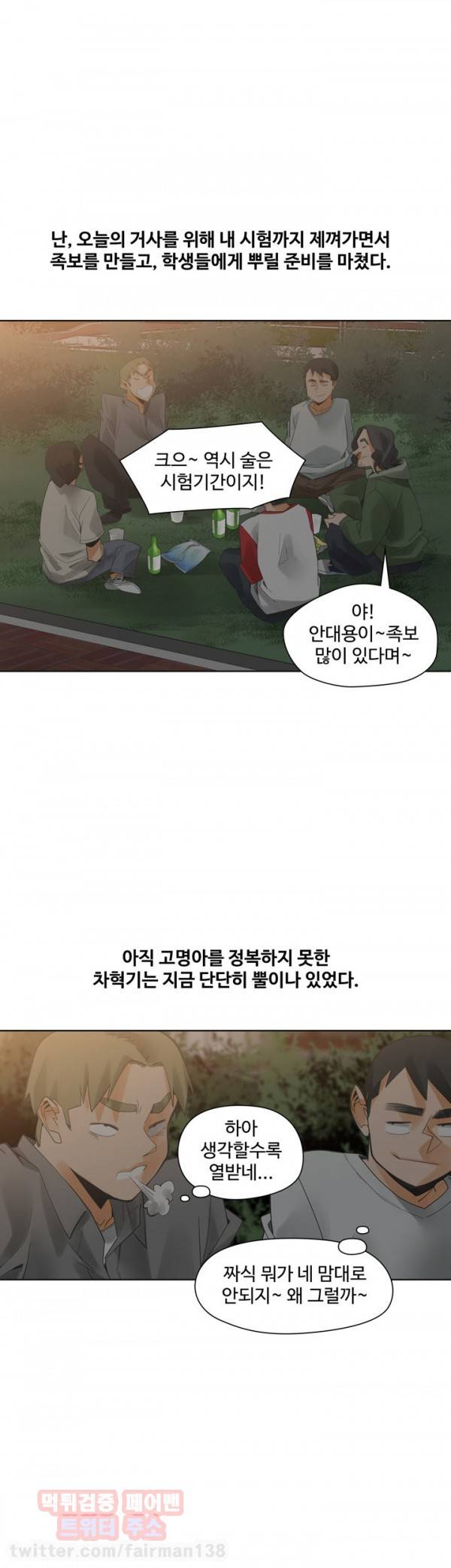 거기는 안대용 46화 15