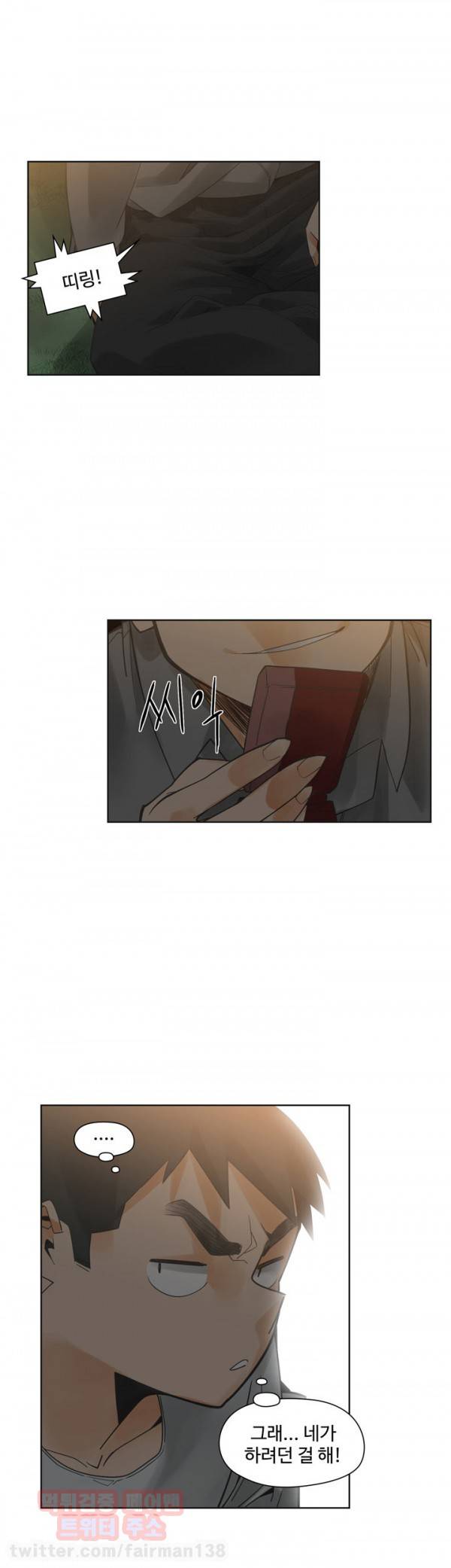 거기는 안대용 46화 16