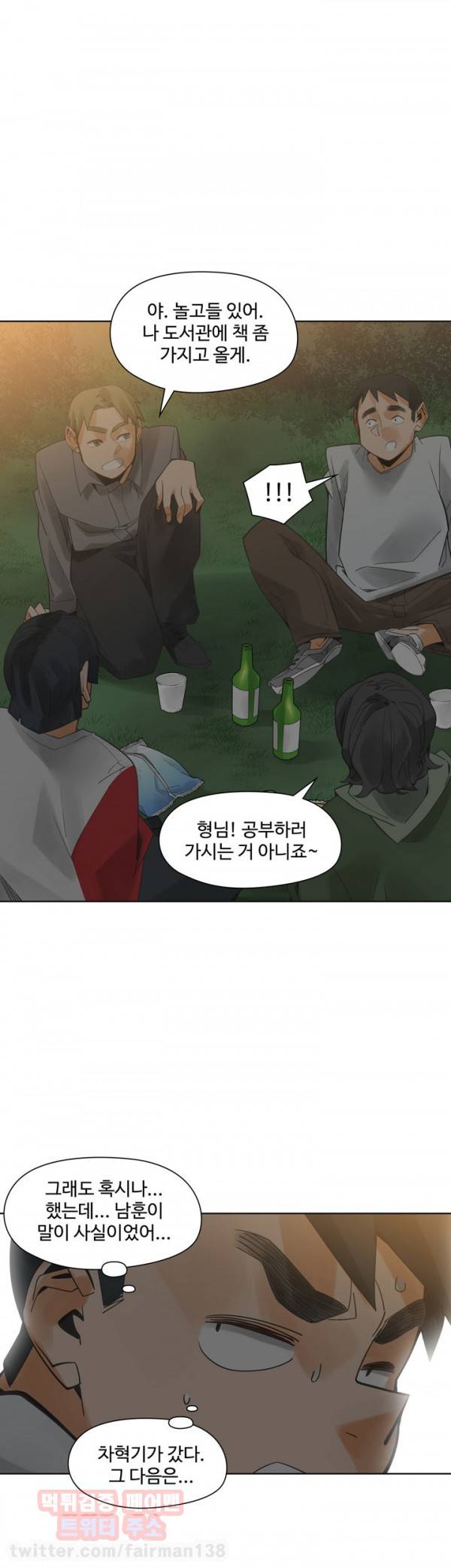 거기는 안대용 46화 17