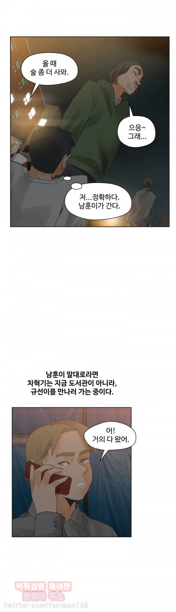 거기는 안대용 46화 19