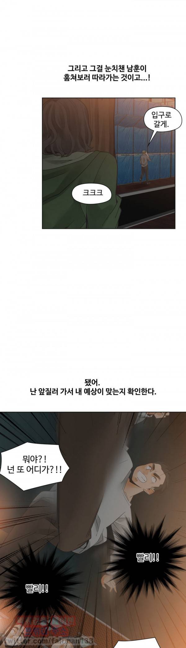 거기는 안대용 46화 20