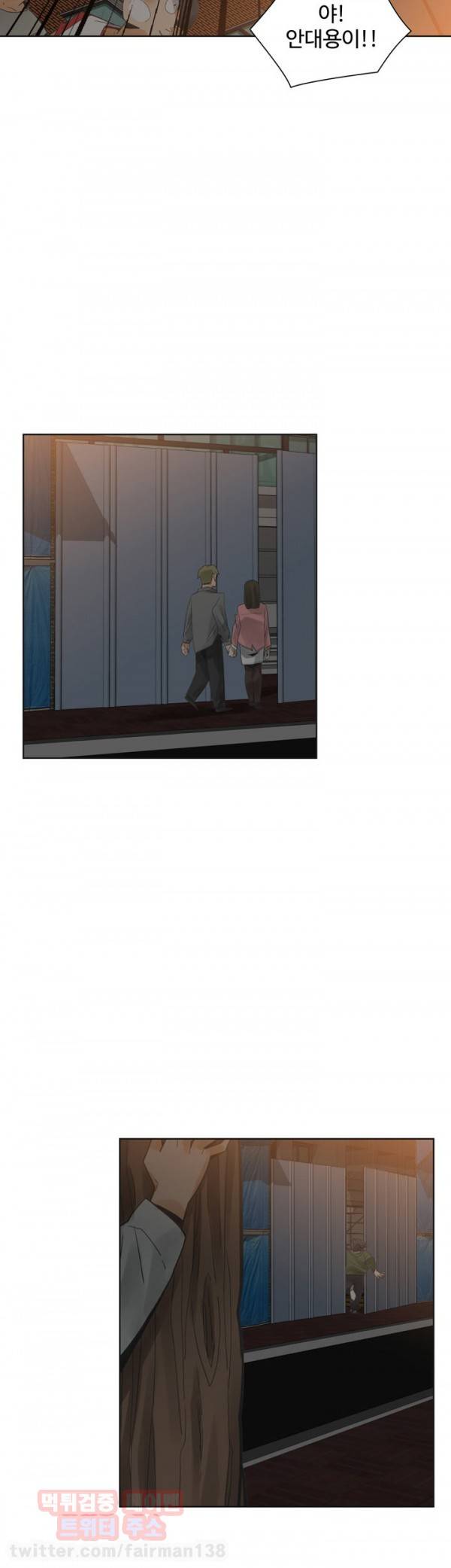거기는 안대용 46화 21