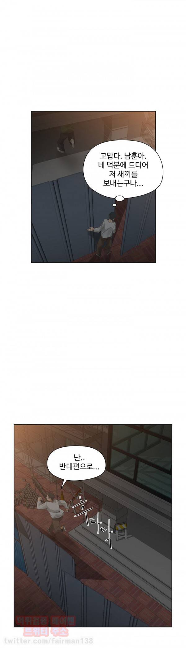 거기는 안대용 46화 22