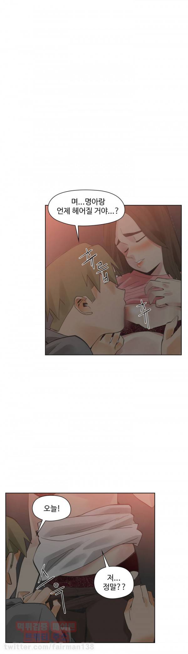 거기는 안대용 46화 23