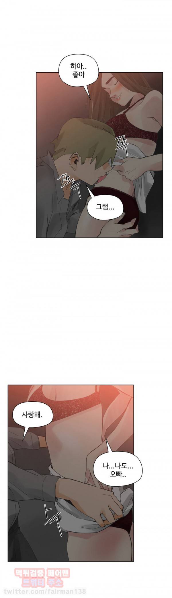 거기는 안대용 46화 24