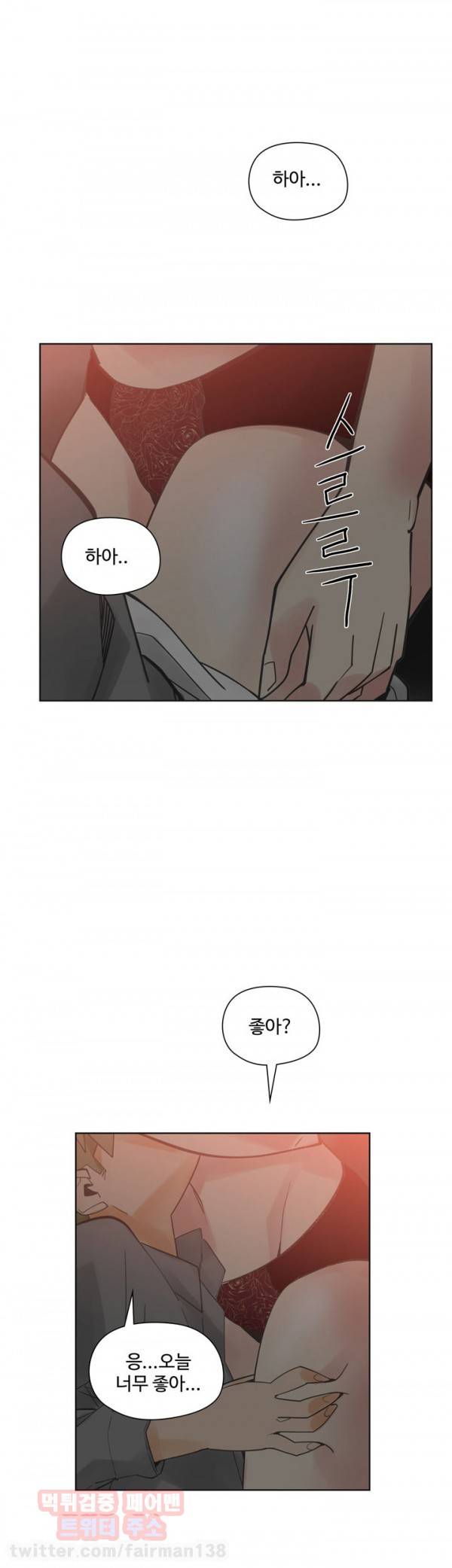 거기는 안대용 46화 25