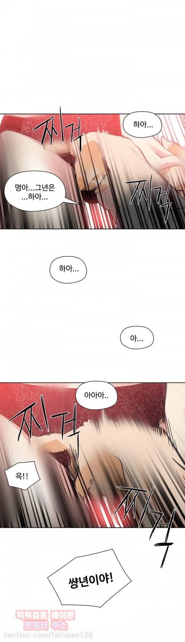 거기는 안대용 46화 27