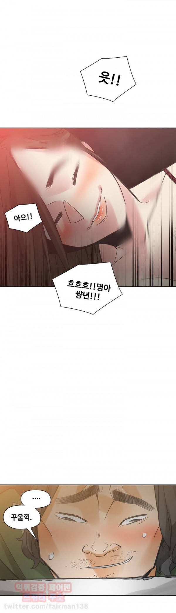 거기는 안대용 46화 28