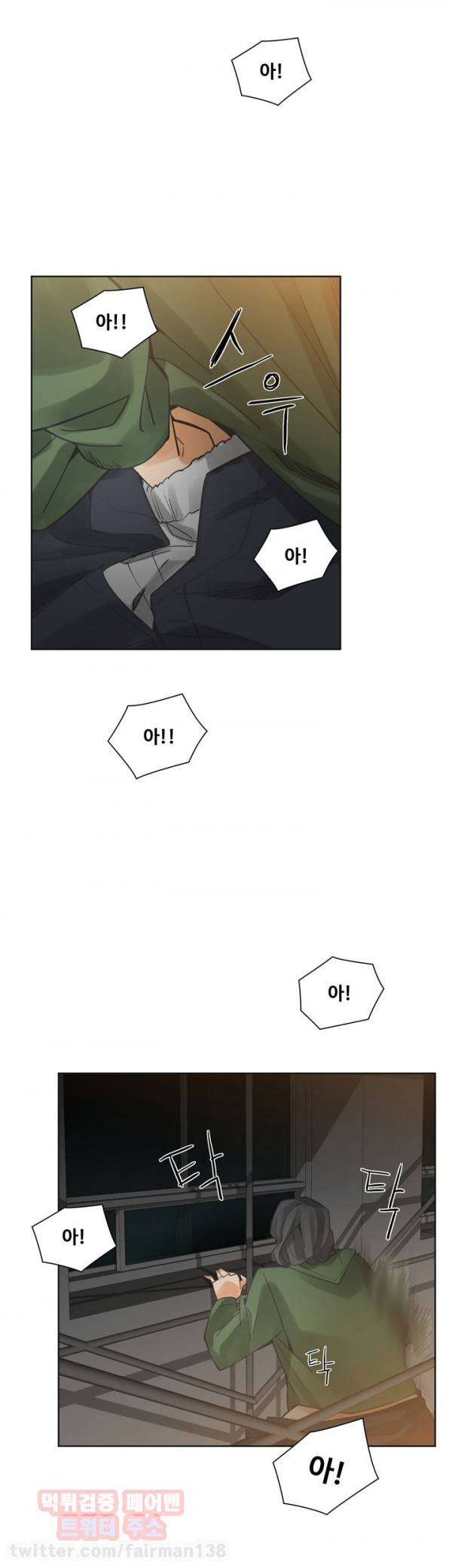 거기는 안대용 46화 29