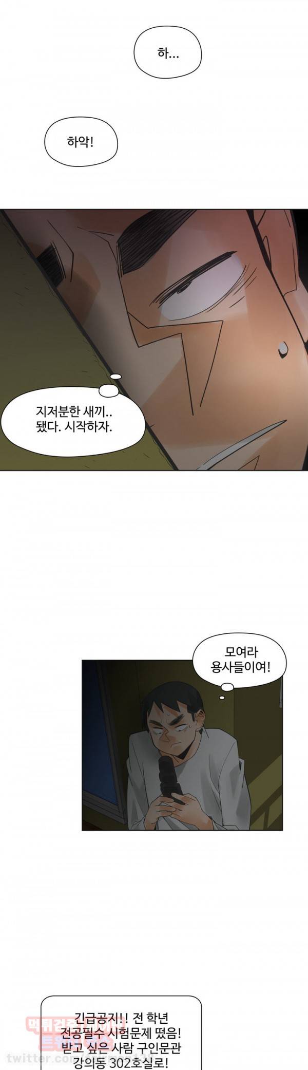 거기는 안대용 46화 30