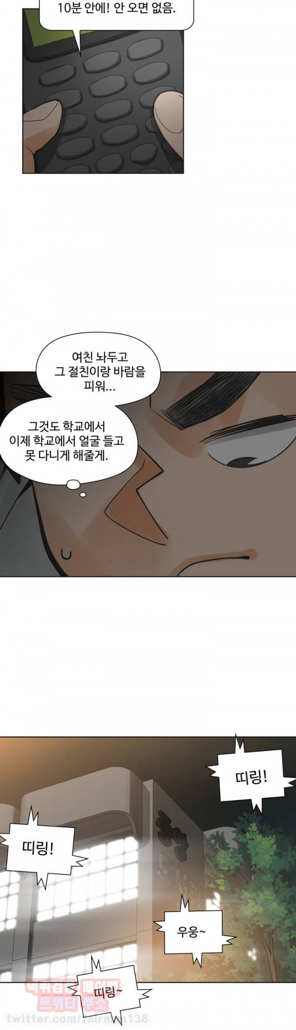 거기는 안대용 46화 31