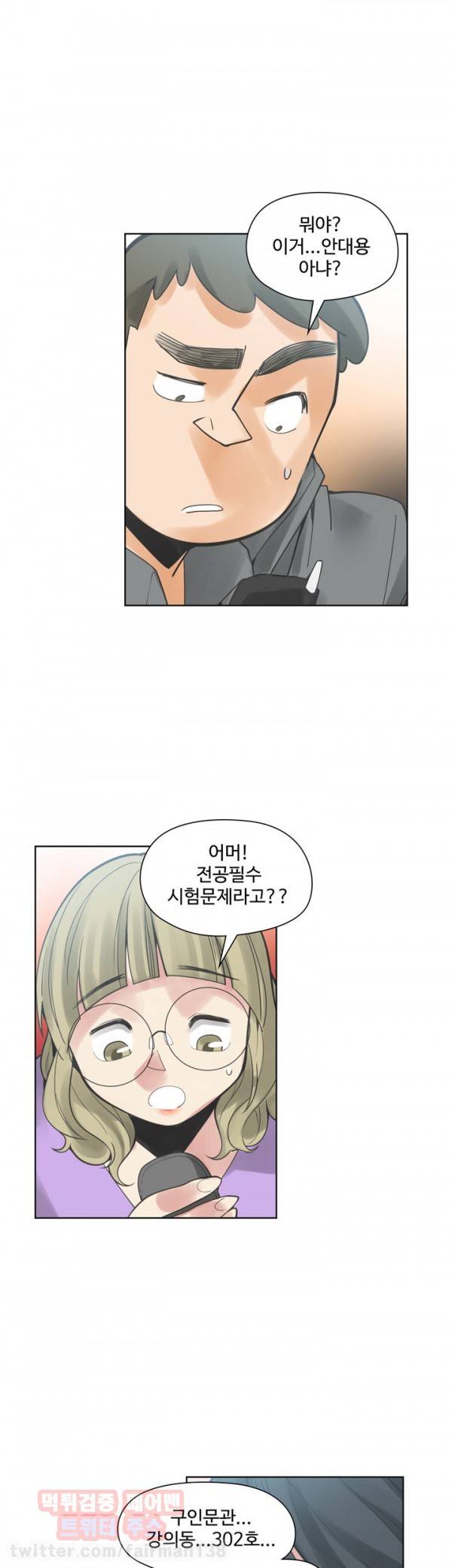 거기는 안대용 46화 32