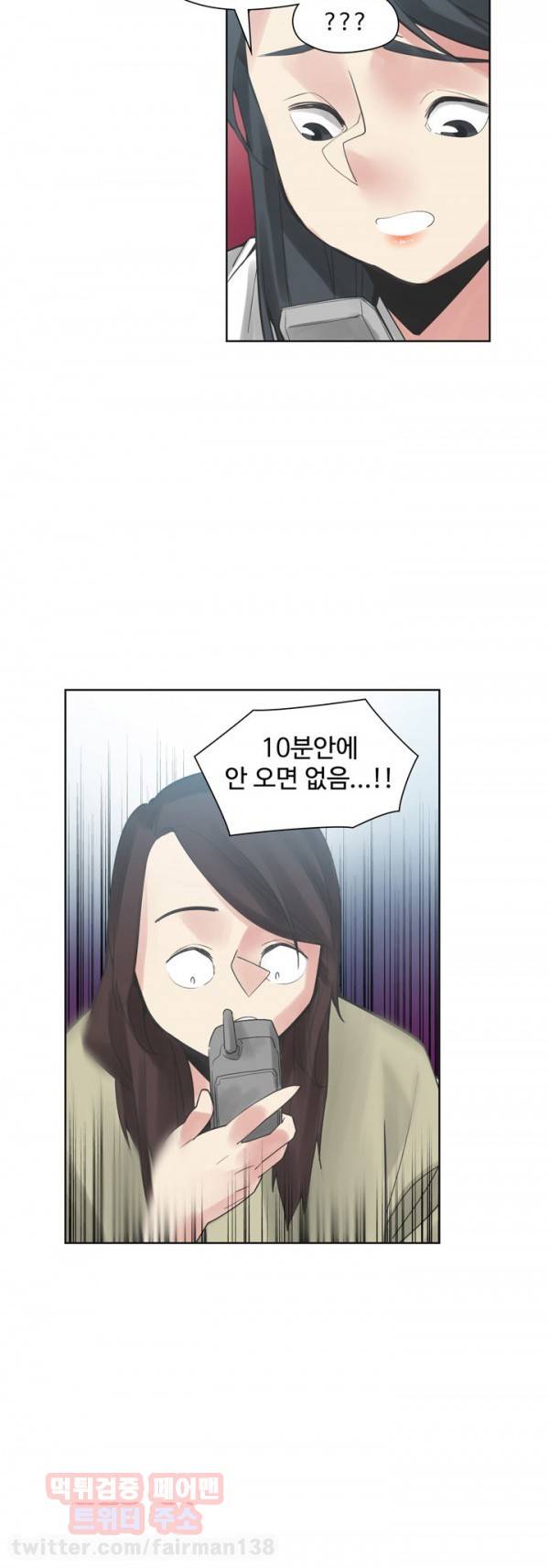 거기는 안대용 46화 33