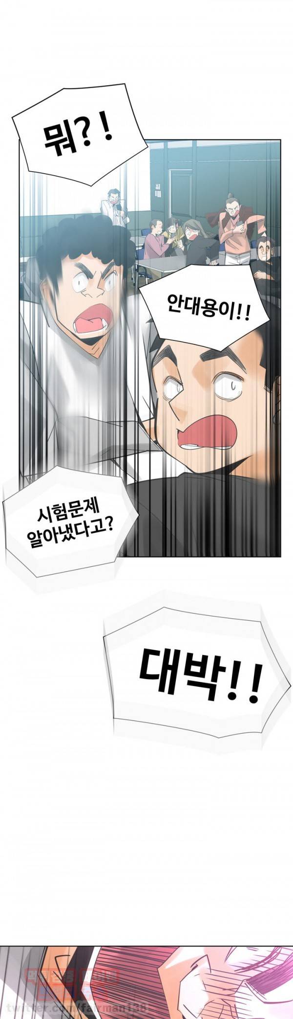 거기는 안대용 46화 34