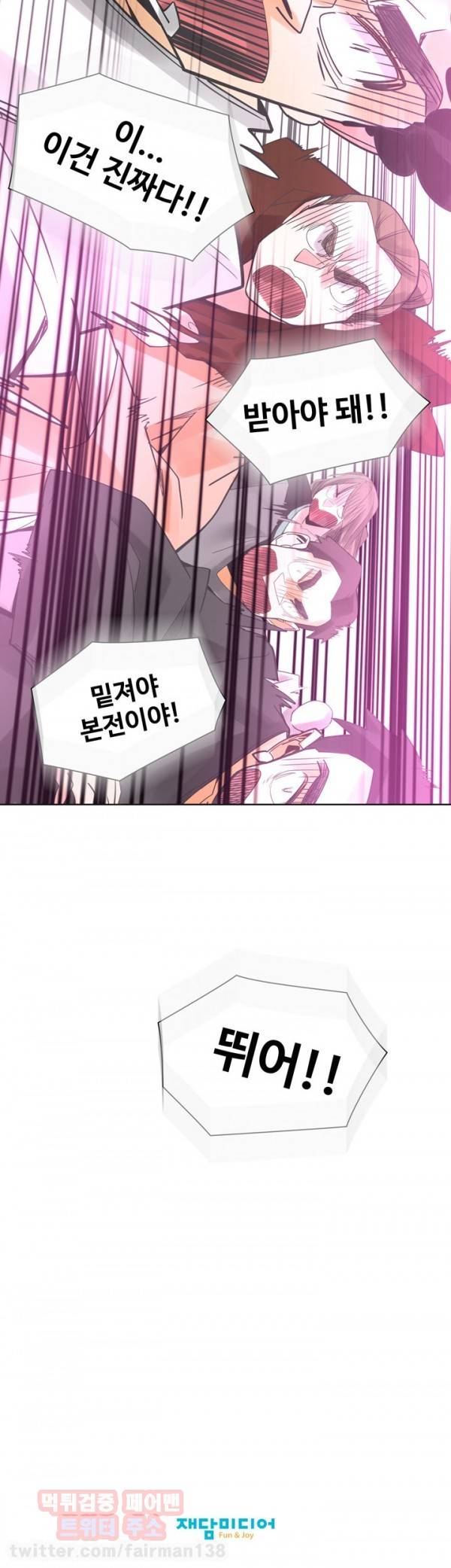 거기는 안대용 46화 35